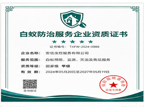 南宁市江南区病媒生物预防控制备案证明