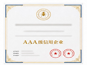 南宁市江南区公共环境消毒杀菌等级证明
